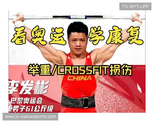举重选手伤后康复计划获专家支持,举重受伤率 举重选手伤后康复计划获专家支持,举重受伤率